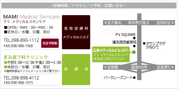 ／診療時間／アクセス／ご予約・お問い合せ／